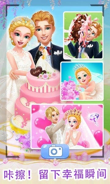 美美公主之梦幻婚礼最新版本 v1.1.0 安卓版 1
