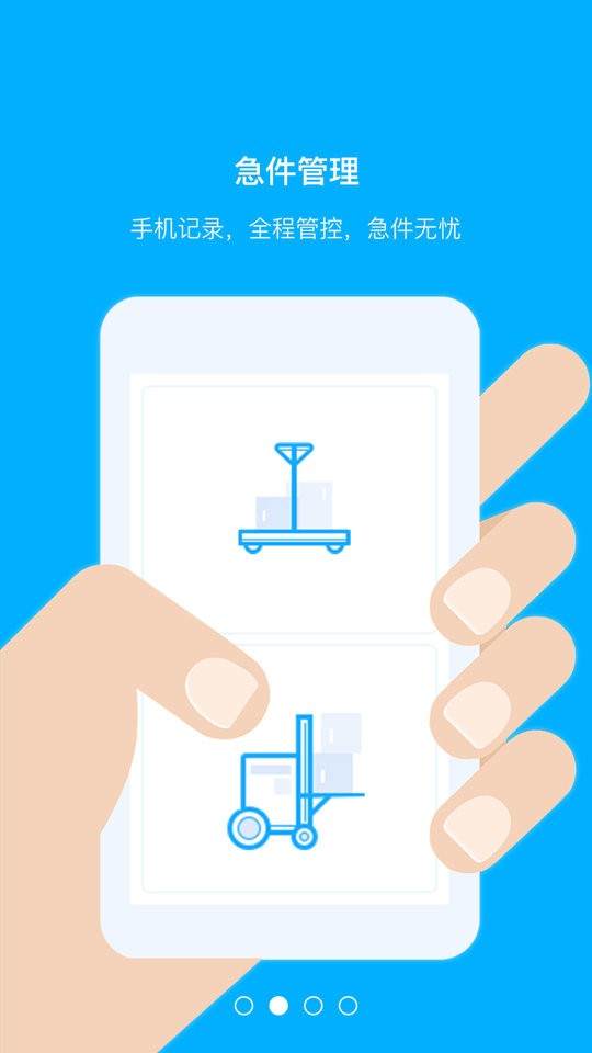 汽配码头云商app v8.2.1 安卓版 0