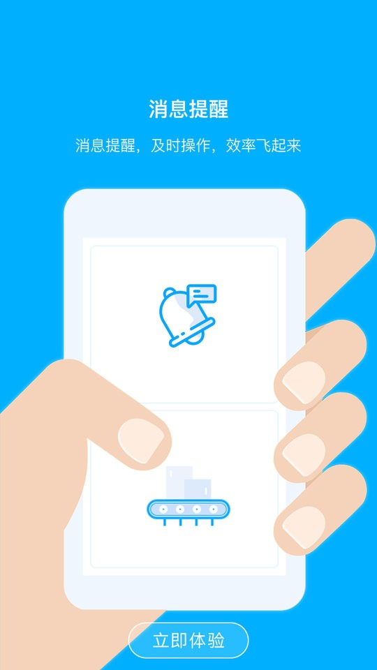 汽配码头云商app v8.2.1 安卓版 2