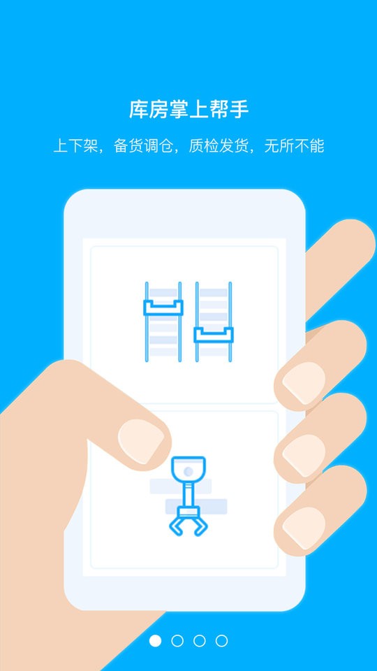 汽配码头云商app 汽配码头云商软件下载
