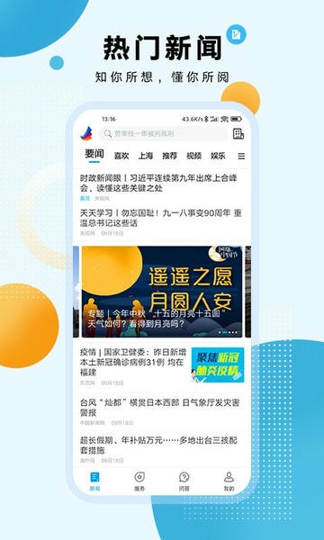 翱翔客户端 v7.2.1 安卓版 0