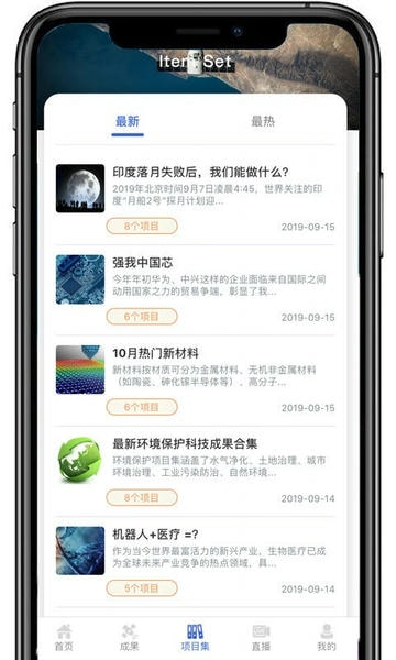 成果头条手机版 v1.2.5 安卓版 0