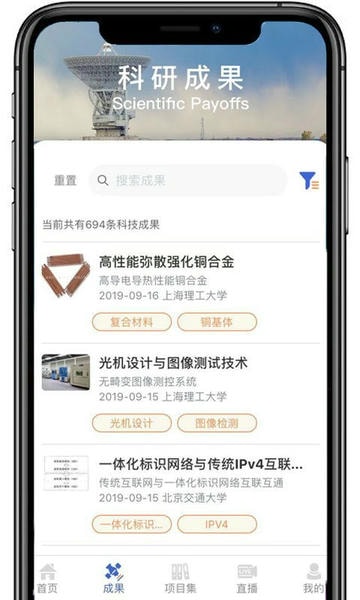 成果头条手机版 v1.2.5 安卓版 1