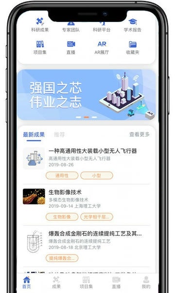 成果头条app 成果头条手机版