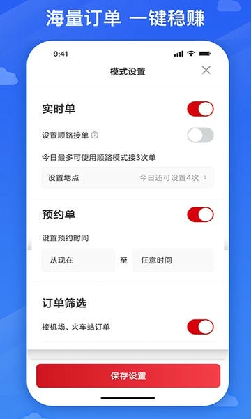 国泰出行司机定制版 v6.50.0.0002 安卓版 0