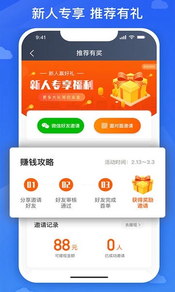 国泰出行司机定制版 v6.50.0.0002 安卓版 2