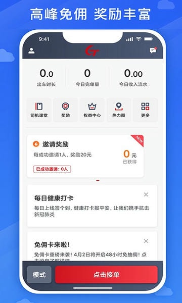 国泰出行司机定制版 国泰司机定制版软件下载