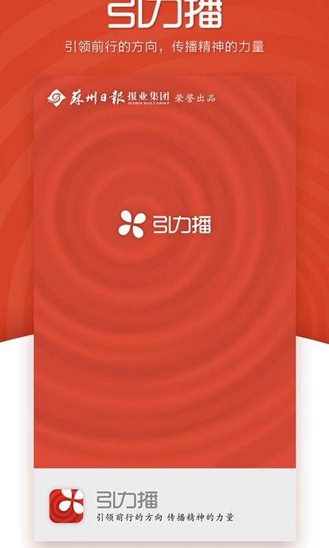 引力播最新版 引力播app