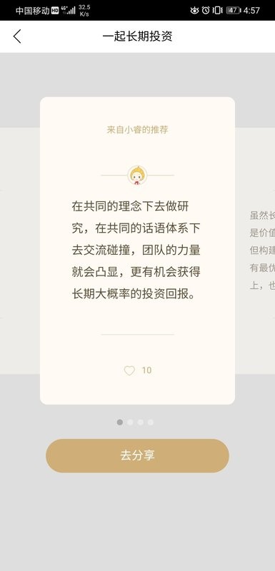 睿远基金app 睿远基金最新版
