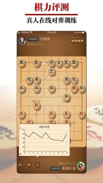 王者象棋官方正版 v3.1.4 安卓版 2