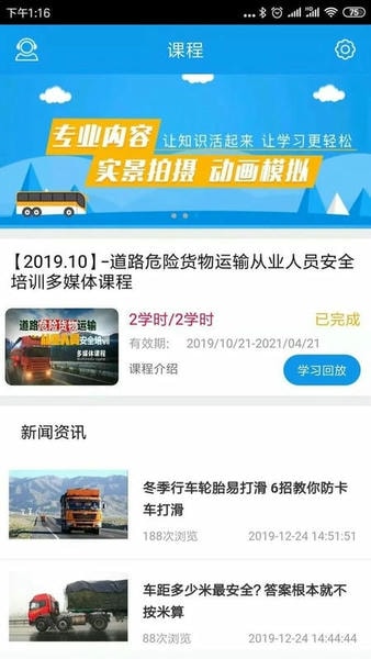 企业安全培训最新版 企业安全培训官方版