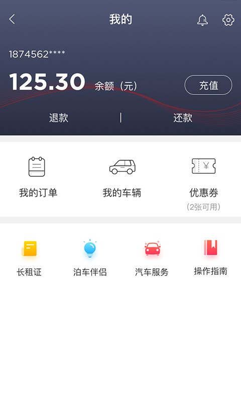 哈尔滨市城泊通 v3.3.4 安卓版 0