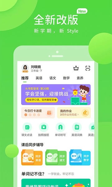 赣教学习软件 v5.0.9.4 安卓版 1