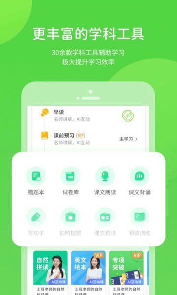 赣教学习app 赣教学习下载