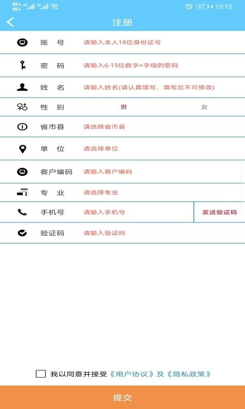 一路学继续教育平台 v5.5.0 安卓版 0