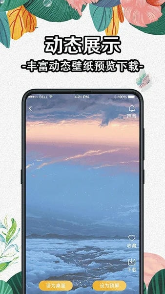 diy动态壁纸大全app(又名全局动态壁纸) v5.9.593 安卓版 0