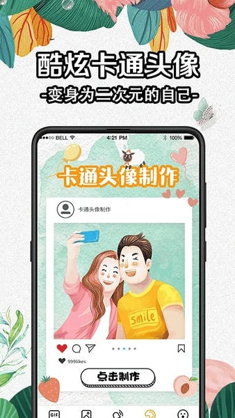 diy动态壁纸 diy动态壁纸大全下载