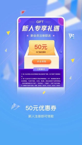 好享购物官方版 v10.1.9 安卓版 0