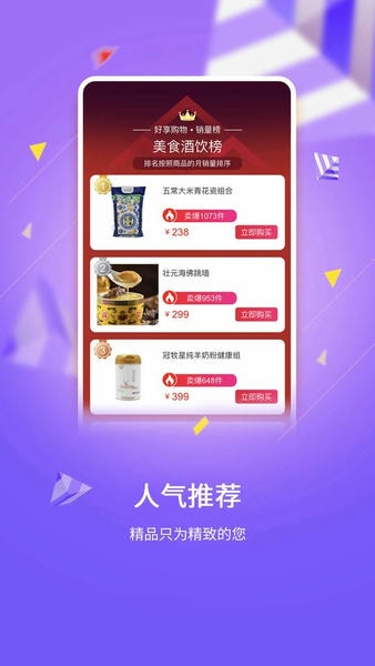 好享购物官方版 v10.1.9 安卓版 1