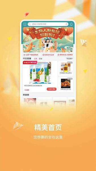 好享购物官方版 v10.1.9 安卓版 3