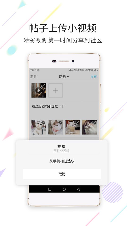 永川通手机客户端 永川通app下载