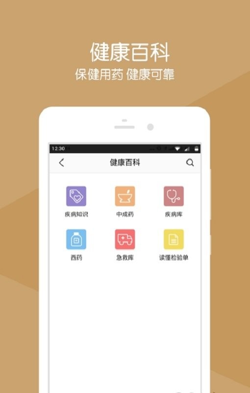 山东省立医院掌上省医 v2.1.7 安卓版 0
