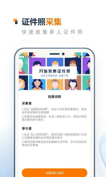 一寸证件照制作电子版 v3.6.91 安卓版 0