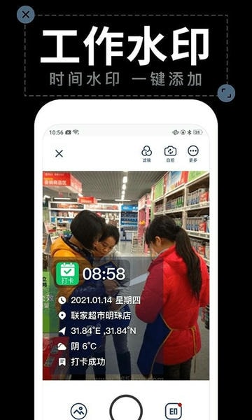 水印拍照软件 v3.0.1 安卓版 0