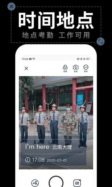 水印拍照软件 v3.0.1 安卓版 1