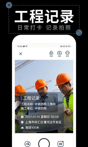 水印拍照软件 v3.0.1 安卓版 2