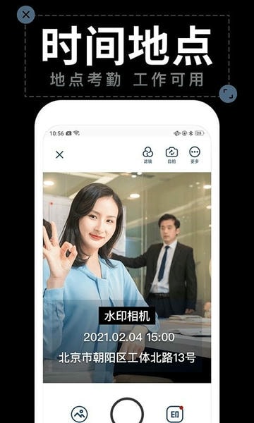 水印拍照软件 水印拍照app下载