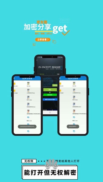 手机360加密软件 v7.7.6 安卓版 2