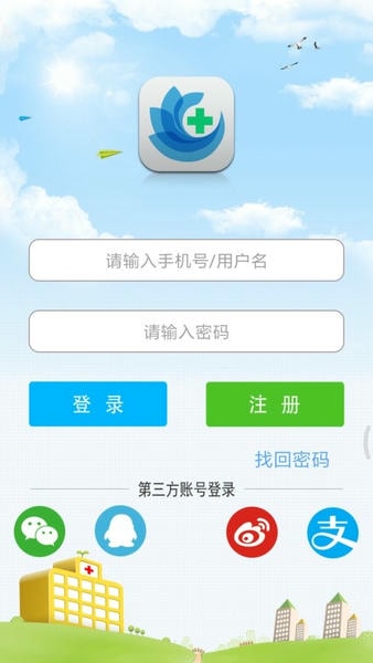 方达掌上医院最新版app v6.0 安卓版 1