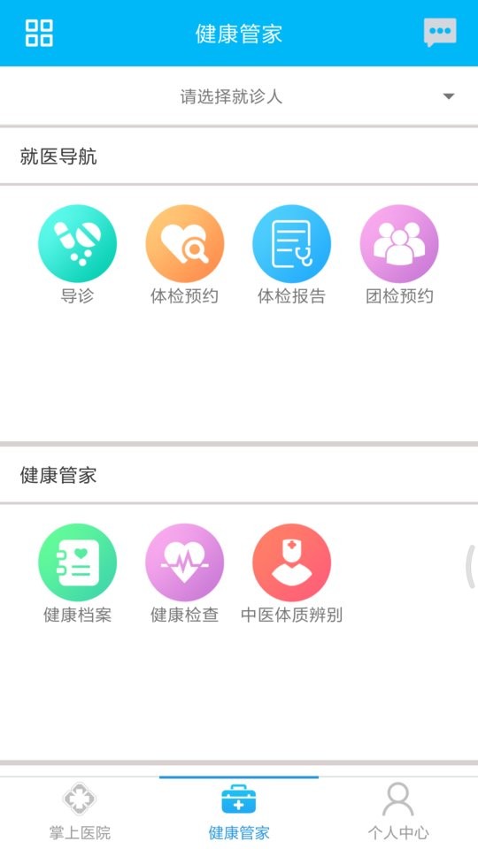 方达掌上医院最新版app 方达掌上医院手机版下载