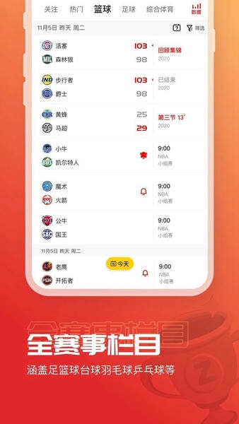 a8体育官方版 v5.8.8 安卓最新版 0