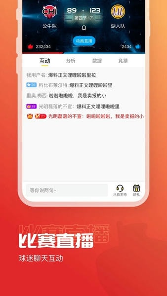 a8体育官方版 v5.8.8 安卓最新版 2