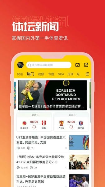 a8体育官方版 v5.8.8 安卓最新版 4