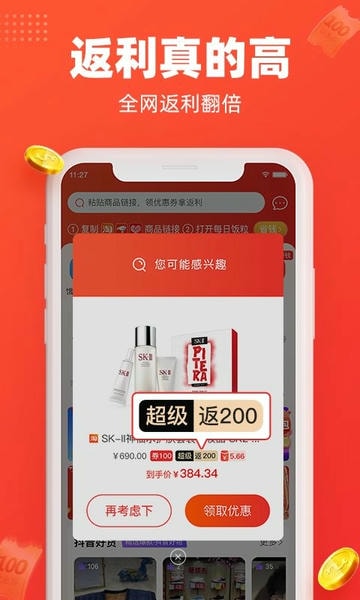 每日饭粒最新版 v3.5.0 安卓版 4