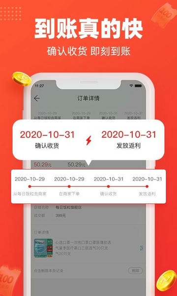 每日饭粒最新版 v3.5.0 安卓版 0