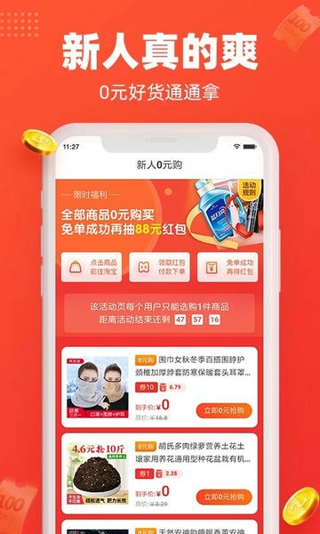 每日饭粒app下载