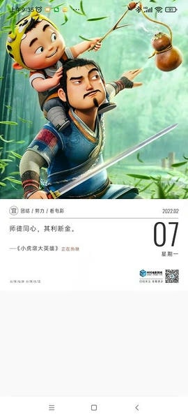 票时代官方版 v6.2.1 安卓版 0