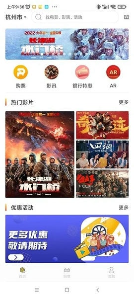 票时代官方版 v6.2.1 安卓版 2
