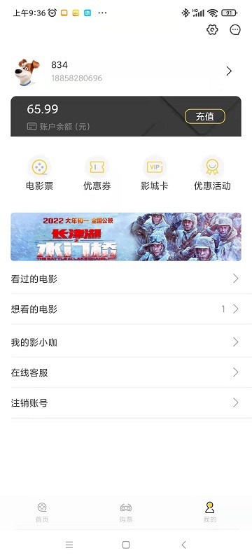 票时代官方版 票时代app下载