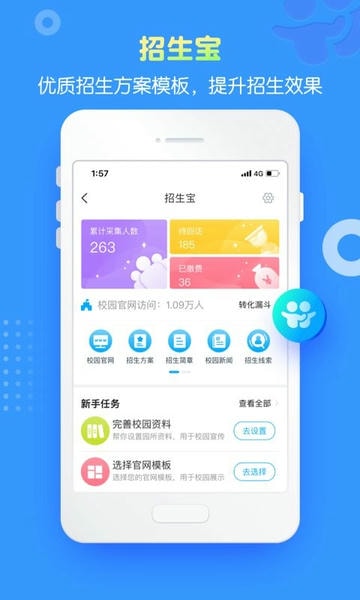 掌通家园园丁最新版本 v7.9.9 安卓版 2