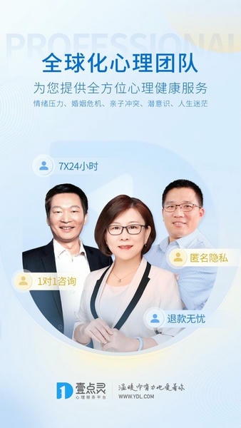 壹点灵专家版手机版(更名壹点灵心理咨询师) v2.7.13 安卓最新版 0