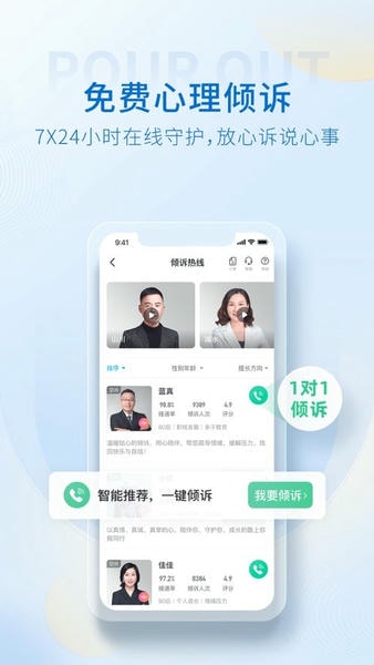 壹点灵专家版手机版(更名壹点灵心理咨询师) v2.7.13 安卓最新版 1