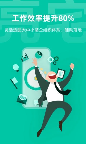 亮宅软件官方版 v3.9.51 安卓版 0