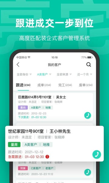 亮宅软件官方版 v3.9.51 安卓版 1