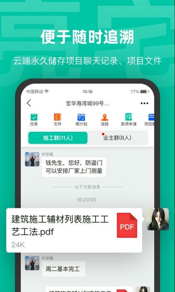 亮宅软件官方版 v3.9.51 安卓版 3