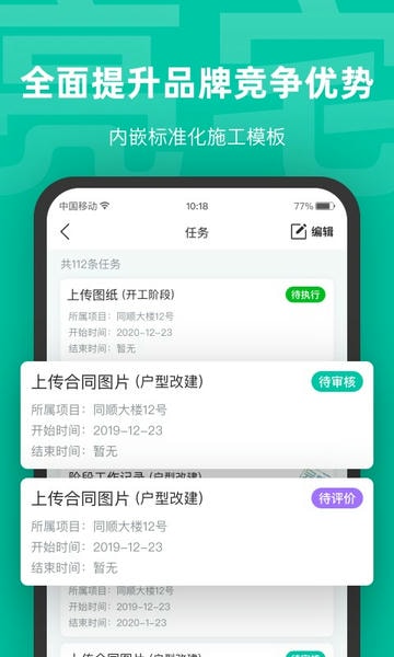 亮宅 亮宅app下载安装